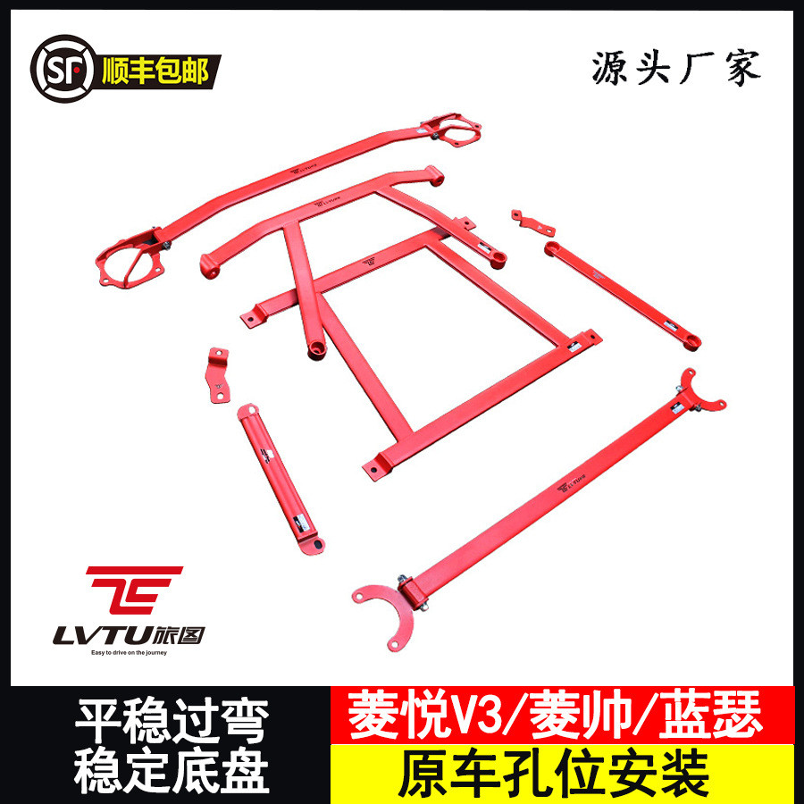 汽车平衡杆东南菱悦V3菱帅防倾杆蓝瑟底盘加强件改装发动机前顶吧