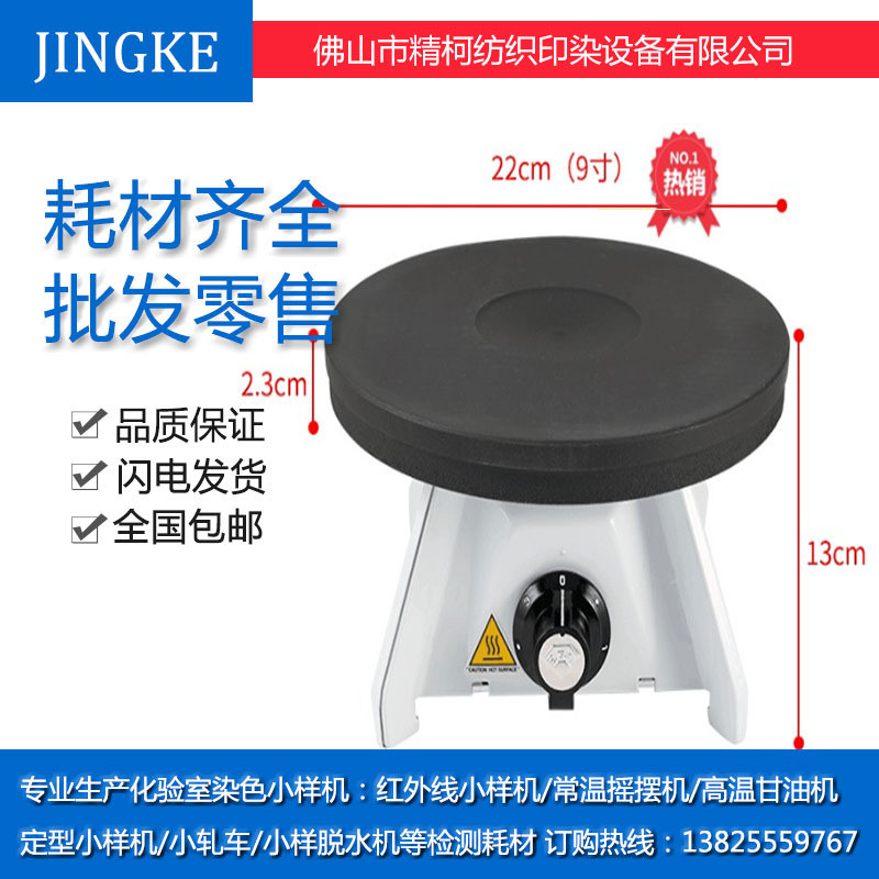 新款分体式9寸原装进口包邮德国EGO电炉实验室电炉煮碱专用电炉