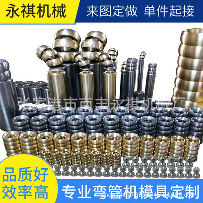 加工弯管模弯管机芯棒链条片芯棒万向芯棒椭圆管芯棒方管芯棒
