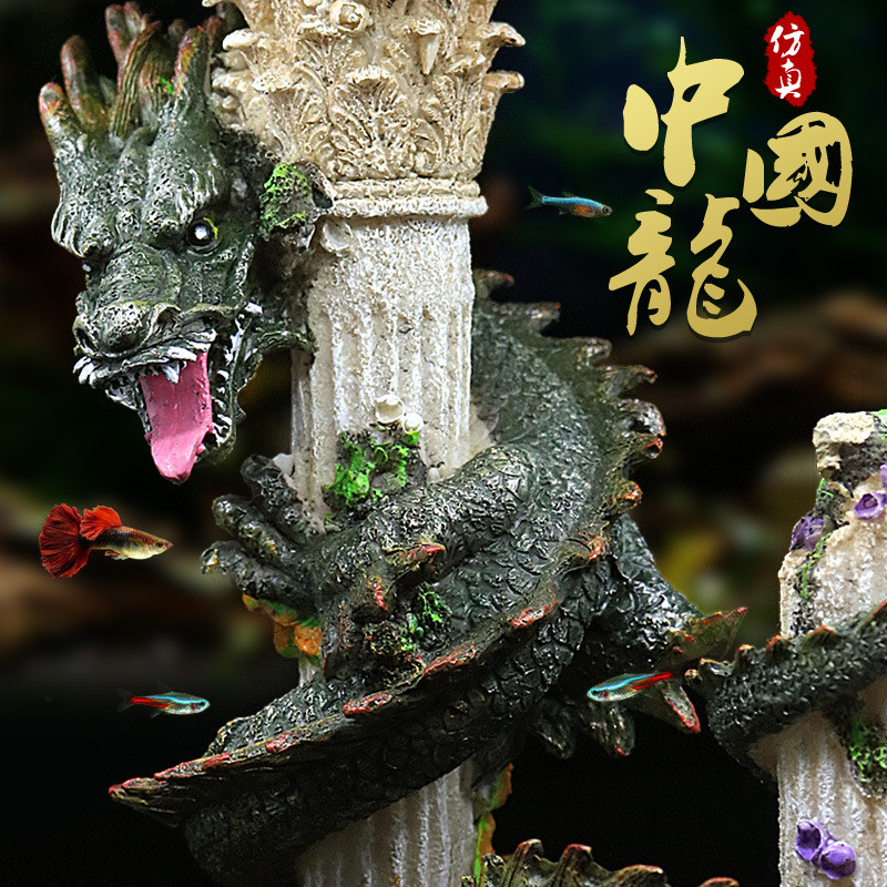 龙摆件中国仿真鱼缸水族箱树脂造景恐龙假山装饰特色创意罗马柱