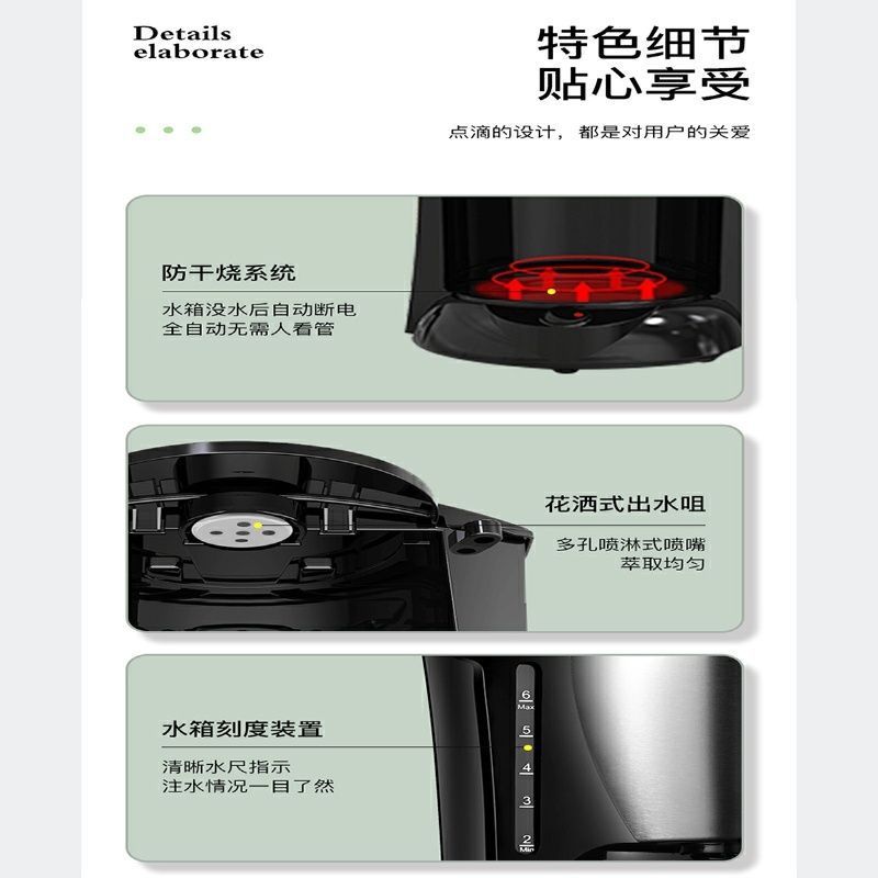 德国HOMEZEST咖啡机家用全自动小型煮咖啡壶美式办公室泡浅衫绿色