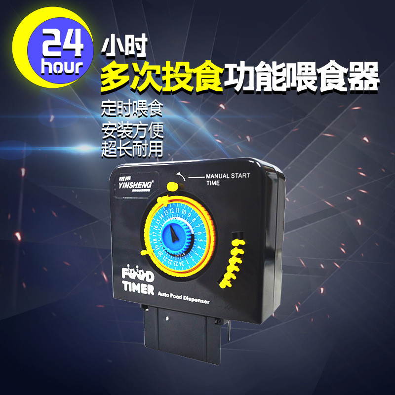 小型声出色自动喂食器金鱼自动喂食器水族银观赏鱼饲料自动喂食器