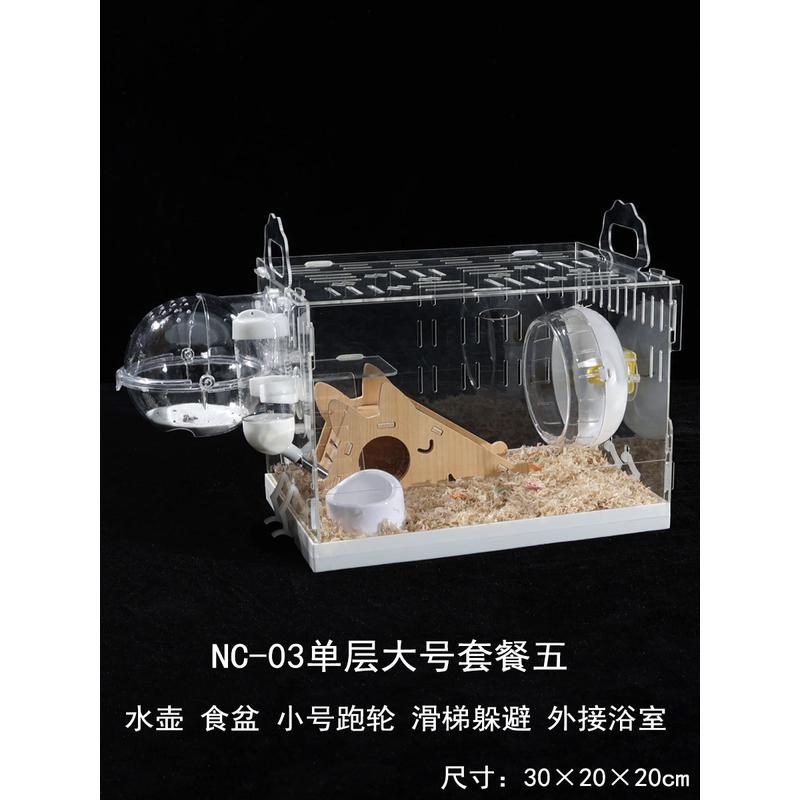 豪华金丝熊宝宝窝亚克力双层仓鼠笼子套餐别墅用品大全套