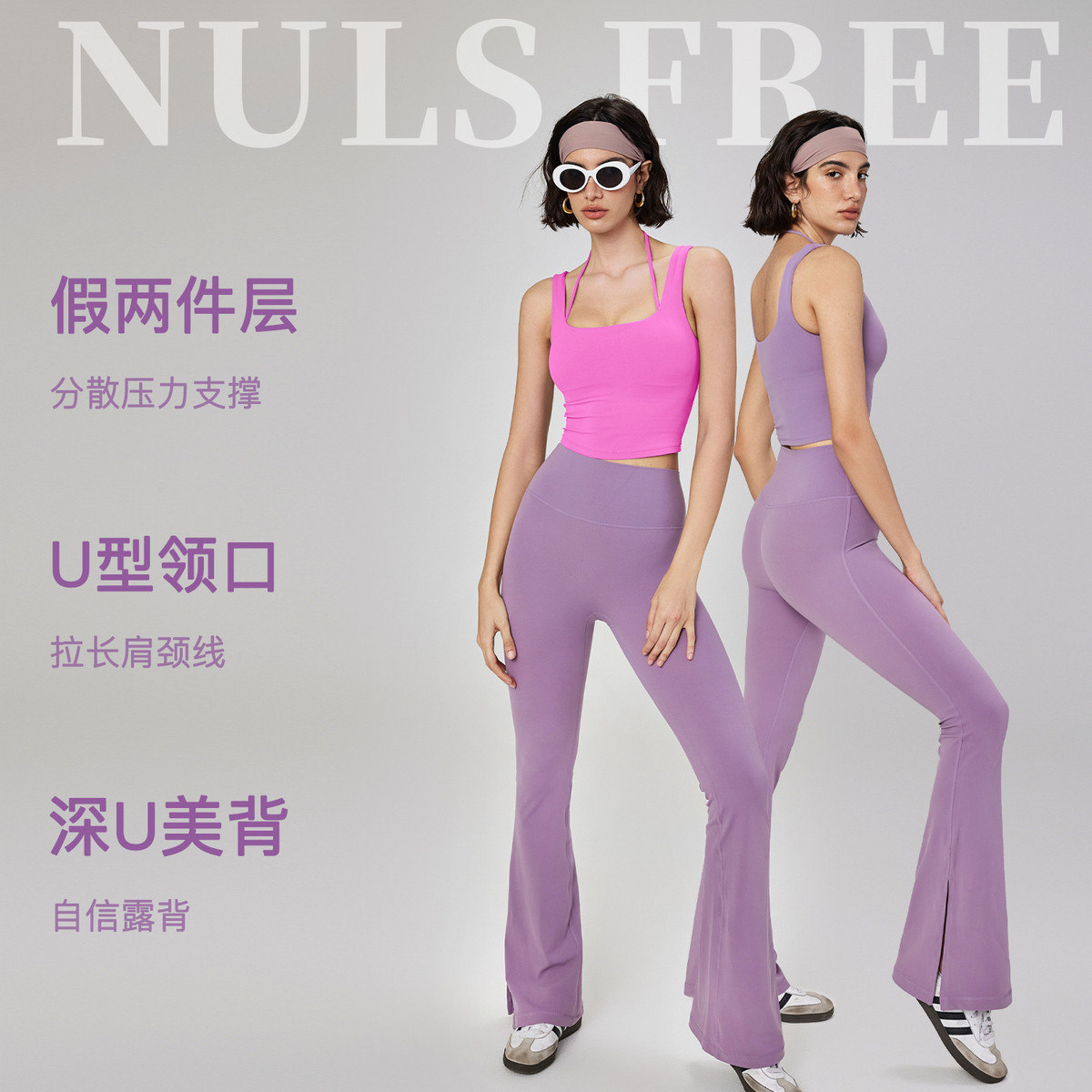 春夏高级感假两件瑜伽背心女裸感外穿运动内衣带胸垫挂脖健身文胸