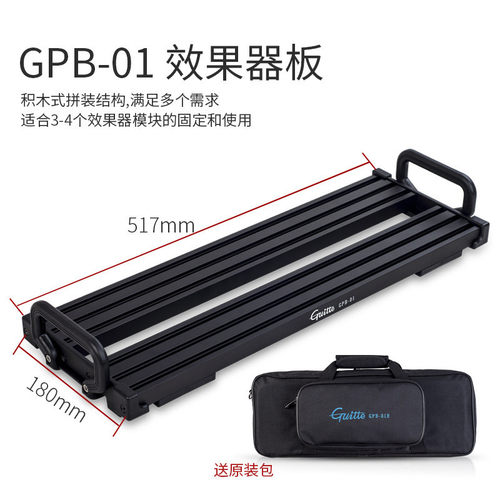 巧乐吉他guitto效果器板匠单块效果器架免魔术贴固定吉他配件送包