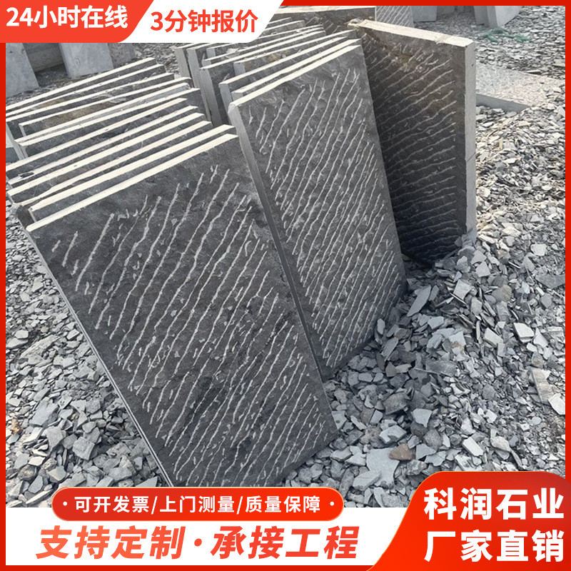 公园铺路青石板 铺地踏步垫脚绿化铺路防滑青石板 庭院天然石板材