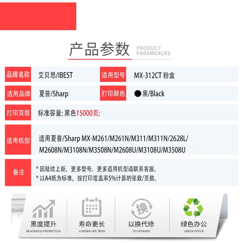 热销适用夏普mx-312ct粉盒m261nm311n盒粉盒m2608nm2608u碳粉墨