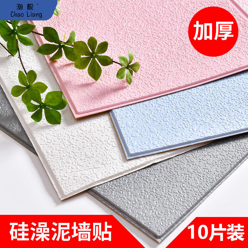 新款网红墙纸自粘3d立体墙贴防水防潮卧室温馨壁纸客厅加厚自包邮