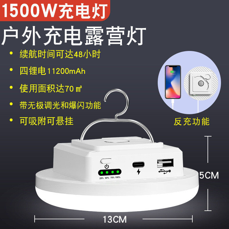 led户外应急灯野营照明长续航照明灯充能储电超亮夜市摆摊野营灯