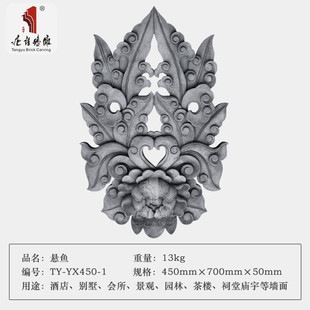 唐悬砖雕中式古建青砖四合院房屋山墙影视城墙面装饰浮雕挂画语鱼