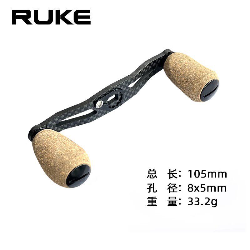ruke把改装水滴轮鼓轮摇路亚碳纤维摇臂橡胶软木握丸套装diy渔轮