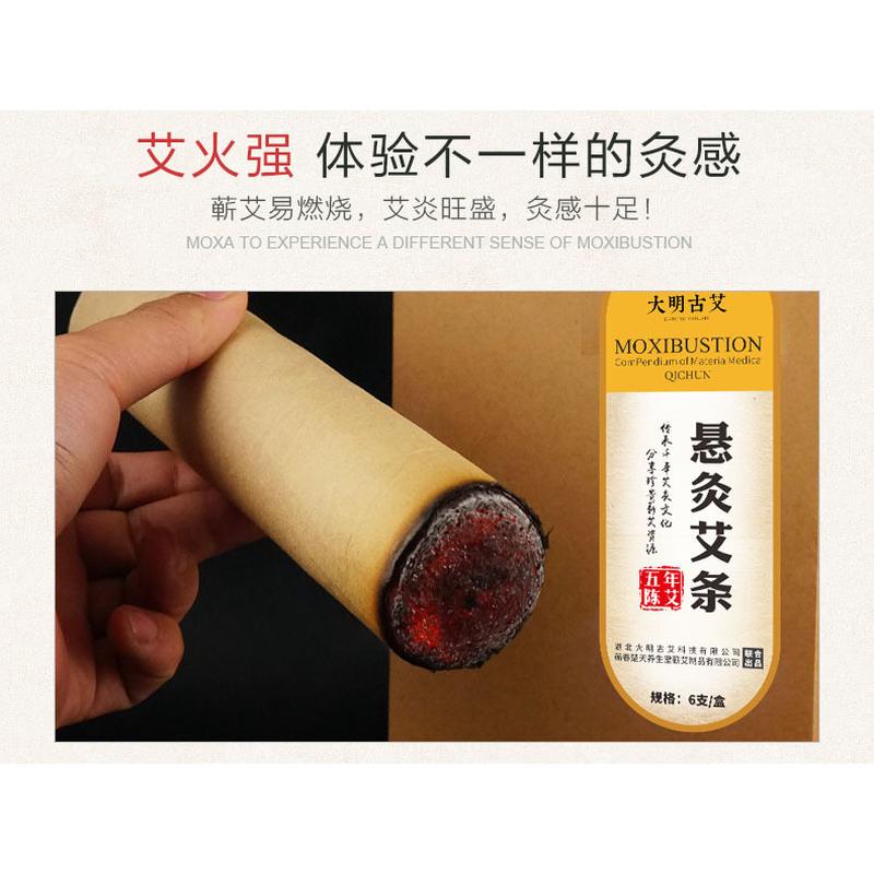 养生蕲春4cm悬灸艾条加粗五年陈雷火灸家用宫熏湖北馆粗蕲艾灸