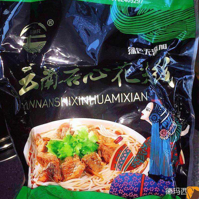 石心花正宗云南米线过桥半干粗细袋装砂锅米线昭通蒙自米粉速食