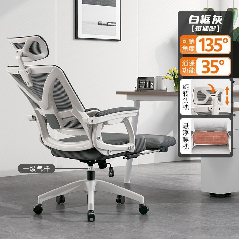 电脑椅人体工学椅办公久坐家用座椅学生宿舍电竞椅子靠背转椅