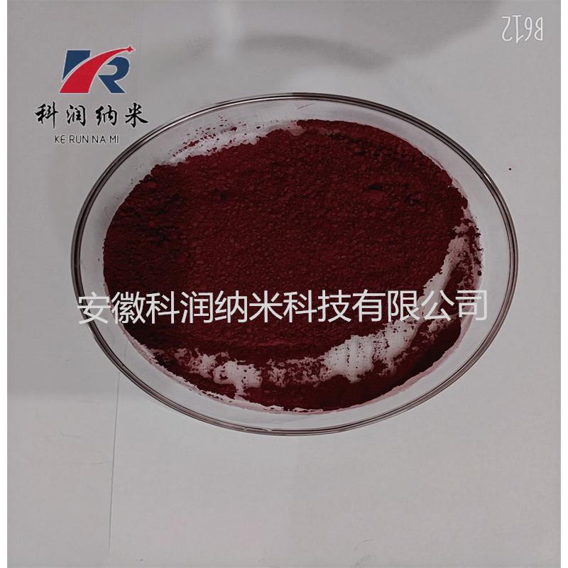 超细氧化铁 优质氧化铁粉   α相三氧化二铁  Fe2O3