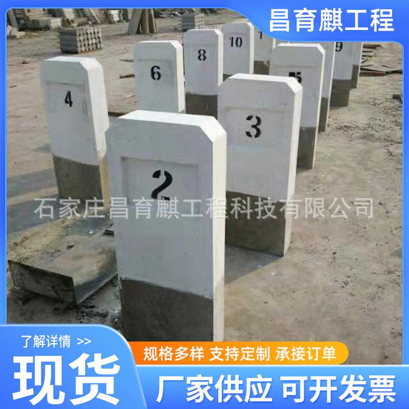昌育麒公路里程碑水泥界碑道口标志桩钢筋混凝土C30标准