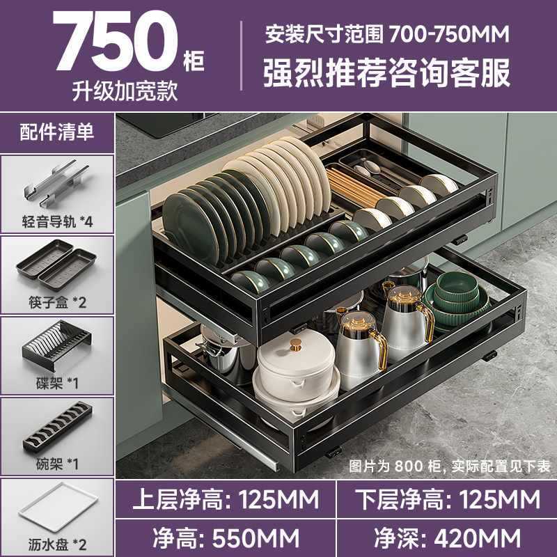 拉篮厨房橱柜304不锈钢双层抽屉式碗架收纳内置碗篮碗碟厨具柜内