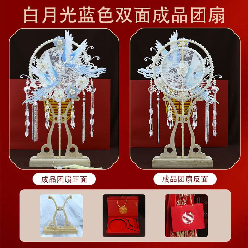 蓝色蕾丝新娘结婚秀禾中式双面成品遮面金色diy百搭成品喜扇9171