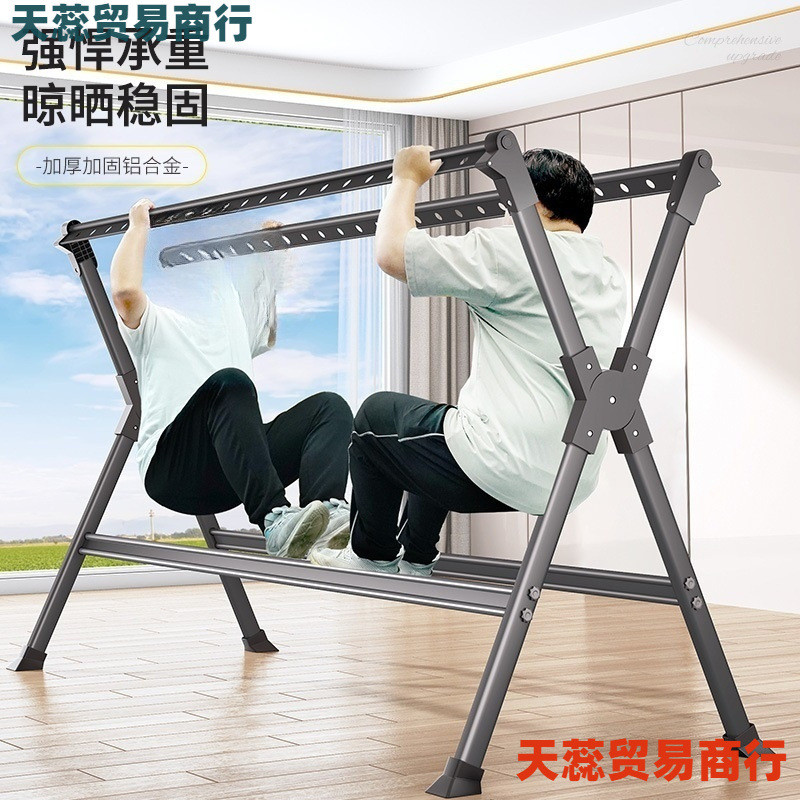 铝合金晾衣架落地折叠室内家用晒衣架阳台室外晾衣杆架晒被子