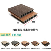 定制户外塑木地板露天庭院室外挤生态园林工程栈道共阳台塑木地板