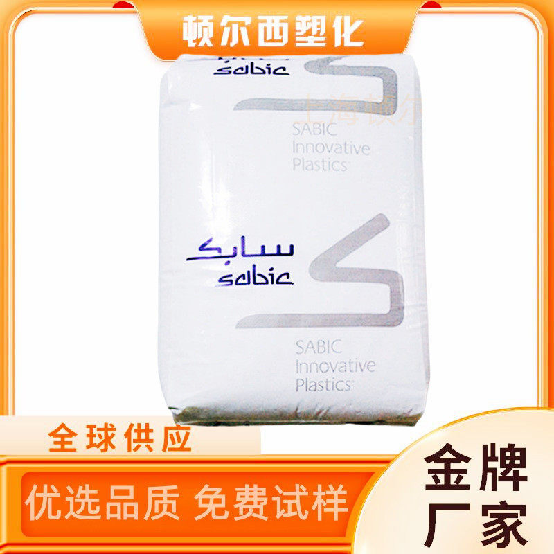 合金PC/ABS沙伯基础C6600-111无卤阻燃防火V0高流动高冲击易电镀