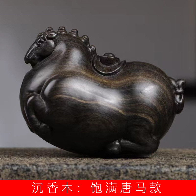 沉香木雕刻摆件饱满唐马规格9.5×6.8×5摆饰书桌面装饰文玩批发