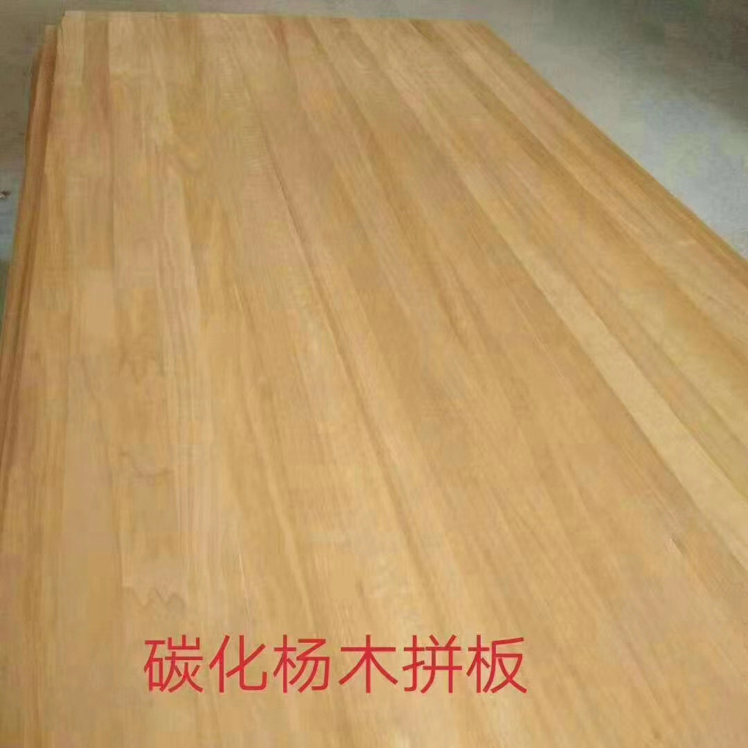 碳化赤杨拼板实木大板家具装修木板材稳定性好柜门合做柜体适料