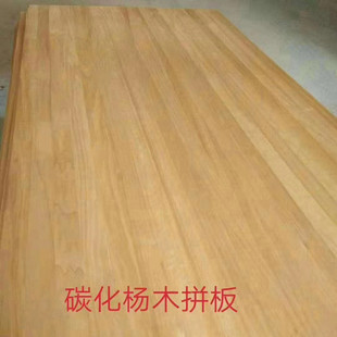 碳化赤杨拼板实木大板家具装 修木板材稳定性好柜门合做柜体适料