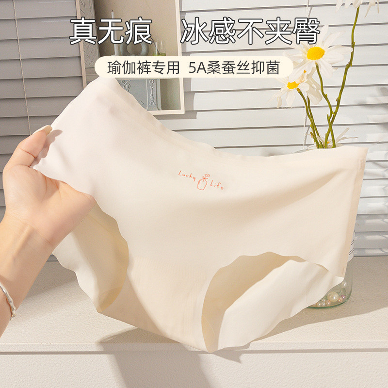 中腰无痕冰丝内裤女夏季女士桑蚕丝蛋白抗菌日系女生大码女式批发