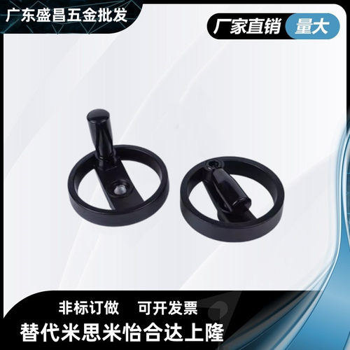 08上隆HWLD可折双幅条手轮/手柄可折型HAN01-D100/D125/D160/D200