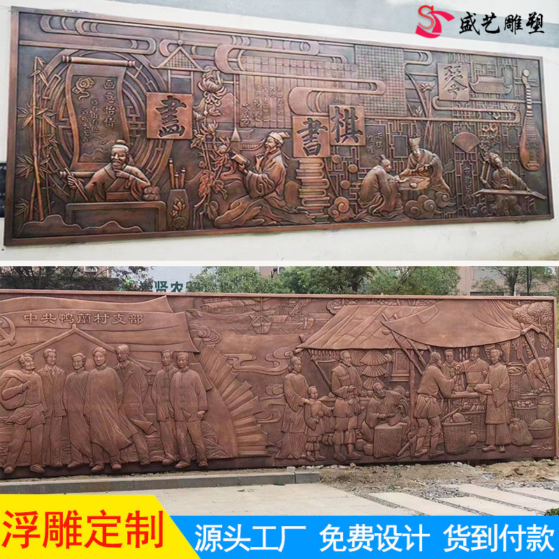 户外锻铜浮雕定制校园浮雕文化历史壁画背景墙大型玻璃钢仿铜浮雕