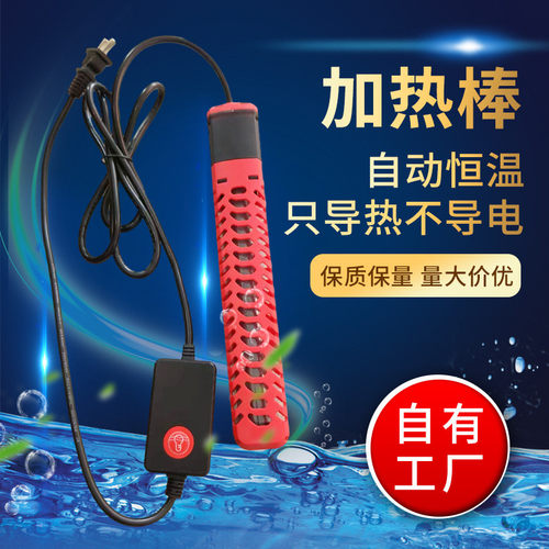 水族温控世界设备加热棒自动恒温导热加热棒鱼缸恒温控制加热棒