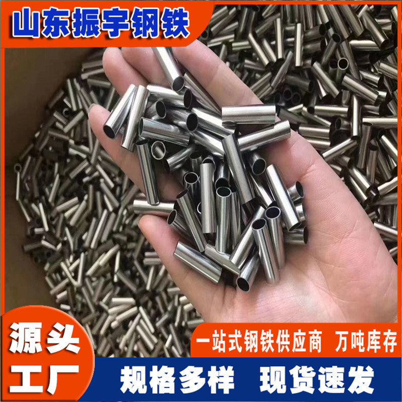 毛细管振宇钢铁不锈钢毛细管加工6mm*0.5不锈钢山东304材质