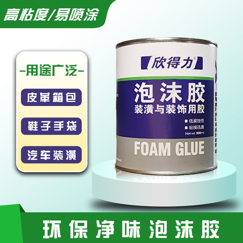 昌德泡沫胶水强力挤塑板手工艺泡沫板沙发海绵皮革木材万能胶粘剂