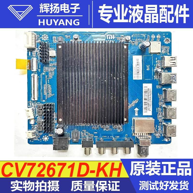 红米L50M5-RK L55M5-RK L65M5-RK MER9 X65主板CV72671D-KH屏可选