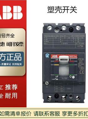 大量现货ABB塑壳开关XT2N160TMD1603P空气断路器T3S250MA160