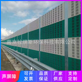 高速公路工业声屏障隔音屏室外隔音墙板高架降噪隔音板工厂吸音墙
