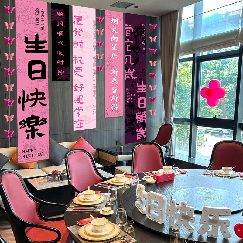 生日场景布置装饰party18岁女孩成人礼派对品氛围感背景条幅挂布
