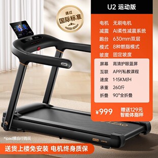 佑美u2跑步机家用款小型室内可折叠用走超静音爬坡机健身房多功能