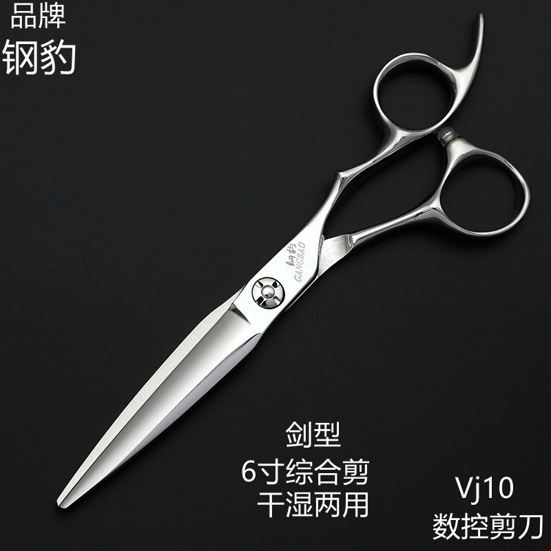 新款钢豹发廊理发剪刀发型师平剪牙剪套装无痕剪美发剪刀