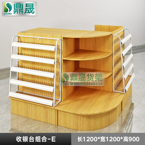 超市便利店母婴文具收银台木质圆弧转角简约现代酒柜组合烟收款台