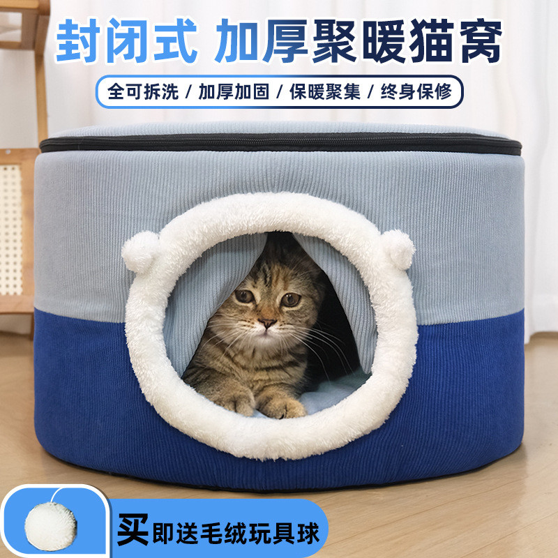 热销6猫屋升级款圆柱猫窝门帘设计防风秋冬可拆洗内垫小型狗猫咪
