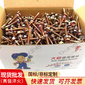 厂外六角批发大和牌钻尾螺丝5.5标5.2粗价钻尾螺丝彩钢瓦钉燕尾丝