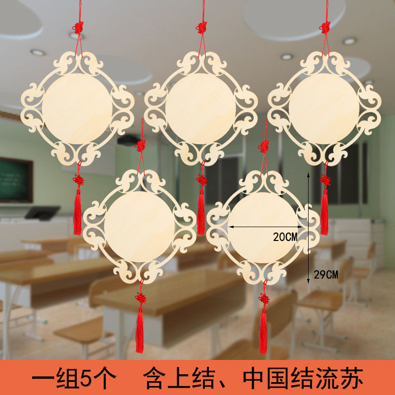教室美术绘画木片手工白胚木板幼儿园走廊中国风空中挂饰装饰吊饰