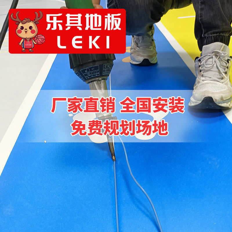leki乐其运动羽毛球地胶pvc室内塑胶地板气排球场地防滑地垫整片