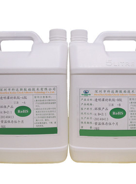 160617有机硅弹性体硅凝胶水线路板灌胶封透明硅凝胶绝缘批发