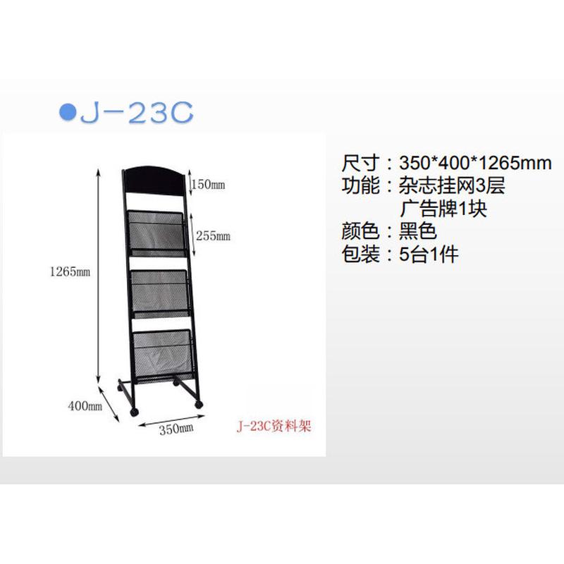j23杂志架资料架书报架书架展示架宣传报刊架单页架置物架收纳架