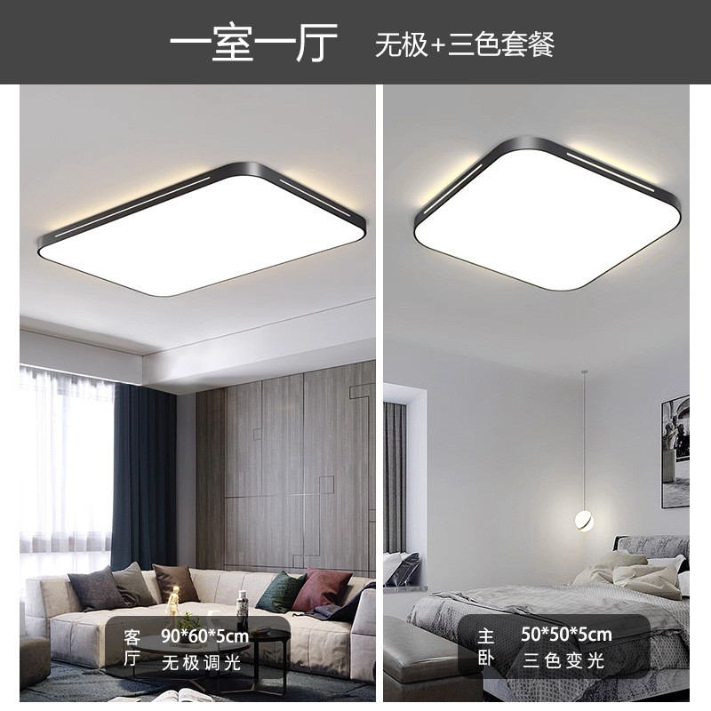 北欧客厅主灯简约现代大气超薄led房间卧室餐厅吸顶灯具套餐组合