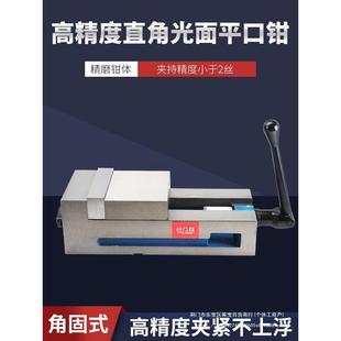 台力森虎钳4寸6寸直角光面平口钳CNC重型铣床台钳6寸8寸