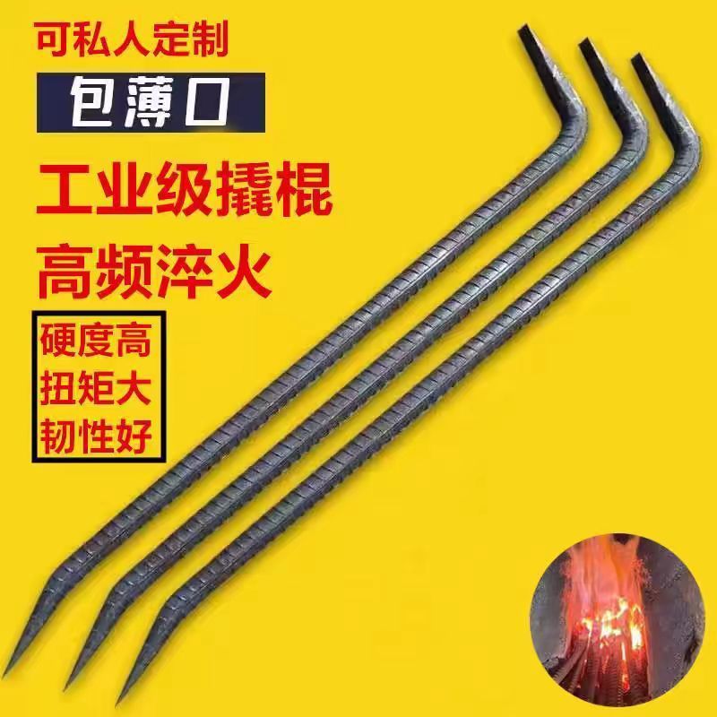 空心撬棍特种钢撬杠扁头撬棒木工拆模神器木工撬棍拆木模撬棒拆柱